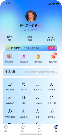 App截图1
